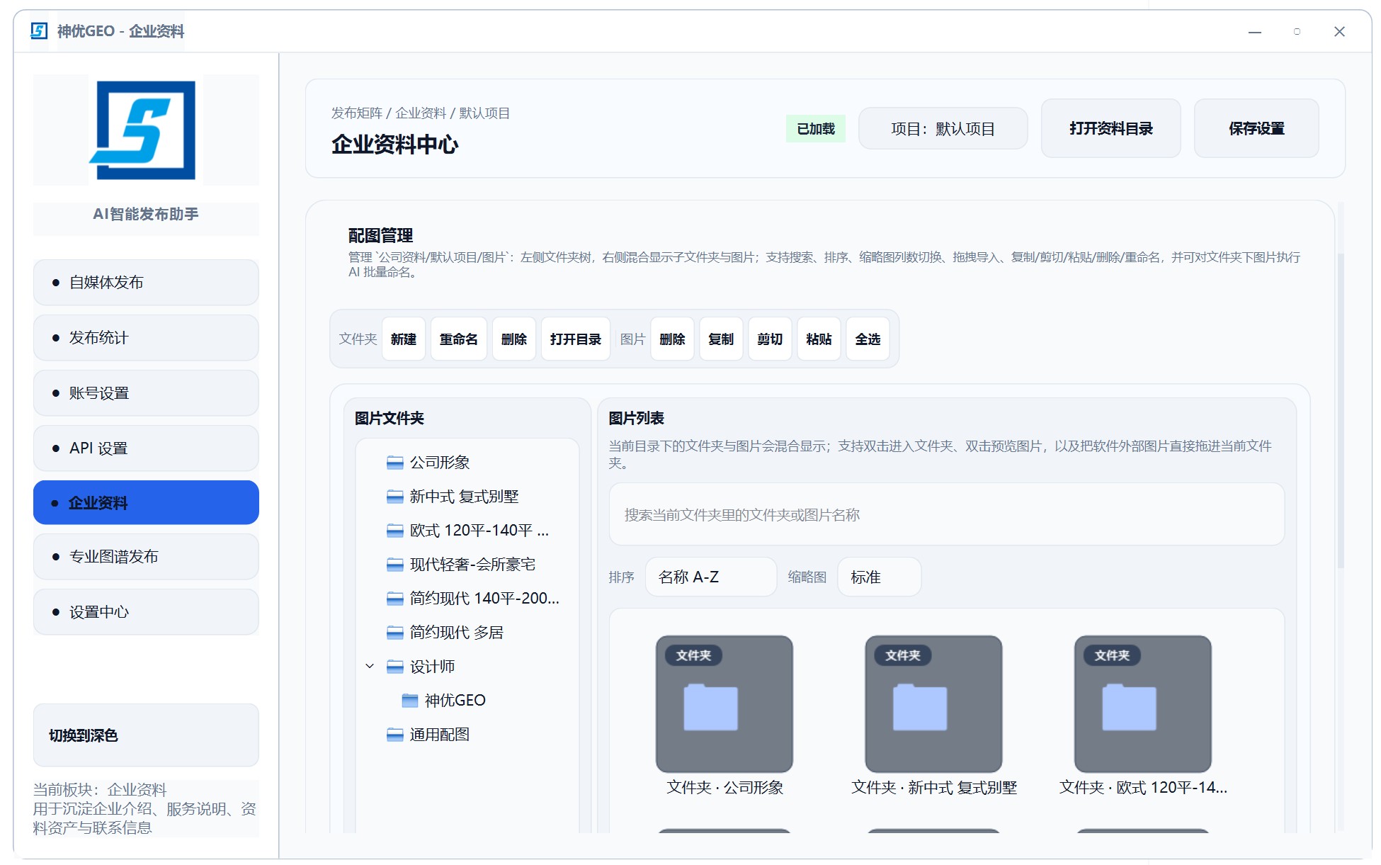GEO 系统源头厂商 · GEO 源码GEO一站式交付服务